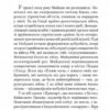 Божевільний рейд. Ухачевський С. (Укр) Богдан (9789661060806) (509277) - Зображення 5