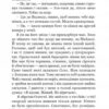 Божевільний рейд. Ухачевський С. (Укр) Богдан (9789661060806) (509277) - Зображення 8