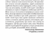 Легенди нескореної зими. Ухачевський С. (Укр) Богдан (9789661062626) (509278) - Зображення 2