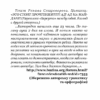 Легенди нескореної зими. Ухачевський С. (Укр) Богдан (9789661062626) (509278) - Зображення 4