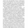 Легенди нескореної зими. Ухачевський С. (Укр) Богдан (9789661062626) (509278) - Зображення 6
