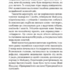 Легенди нескореної зими. Ухачевський С. (Укр) Богдан (9789661062626) (509278) - Зображення 7