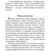 Легенди нескореної зими. Ухачевський С. (Укр) Богдан (9789661062626) (509278) - Зображення 10