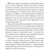 Чужа гра. Ухачевський С. (Укр) Богдан (9789661059077) (509282) - Зображення 2