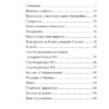 Книга рекордів Говорухи. Книга 2. Кочубей С. (Укр) Богдан (9789661075008) (509288) - Зображення 2