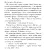 Книга рекордів Говорухи. Книга 2. Кочубей С. (Укр) Богдан (9789661075008) (509288) - Зображення 3