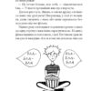 Книга рекордів Говорухи. Книга 2. Кочубей С. (Укр) Богдан (9789661075008) (509288) - Зображення 4