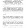 Книга рекордів Говорухи. Книга 2. Кочубей С. (Укр) Богдан (9789661075008) (509288) - Зображення 5