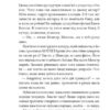 Книга рекордів Говорухи. Книга 2. Кочубей С. (Укр) Богдан (9789661075008) (509288) - Зображення 8
