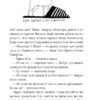 Книга рекордів Говорухи. Книга 2. Кочубей С. (Укр) Богдан (9789661075008) (509288) - Зображення 9