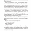 Нехай усі уб’ють Констанс. Рей Бредбері (Укр) Богдан (9789661055734) (509305) - Зображення 4