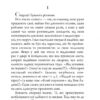 Мертві квіти. Волков О. (Укр) Богдан (9789661069410) (509335) - Зображення 2