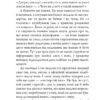 Мертві квіти. Волков О. (Укр) Богдан (9789661069410) (509335) - Зображення 3