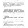 Мертві квіти. Волков О. (Укр) Богдан (9789661069410) (509335) - Зображення 4
