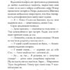 Мертві квіти. Волков О. (Укр) Богдан (9789661069410) (509335) - Зображення 6