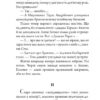 Мертві квіти. Волков О. (Укр) Богдан (9789661069410) (509335) - Зображення 7