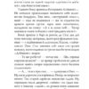 Мертві квіти. Волков О. (Укр) Богдан (9789661069410) (509335) - Зображення 11
