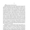 Схід Ендіміона. Ден Сіммонс (Укр) Богдан (9789661053044) (509321) - Зображення 2