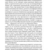 Схід Ендіміона. Ден Сіммонс (Укр) Богдан (9789661053044) (509321) - Зображення 4