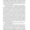 Схід Ендіміона. Ден Сіммонс (Укр) Богдан (9789661053044) (509321) - Зображення 6