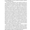 Схід Ендіміона. Ден Сіммонс (Укр) Богдан (9789661053044) (509321) - Зображення 7