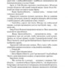 Схід Ендіміона. Ден Сіммонс (Укр) Богдан (9789661053044) (509321) - Зображення 8