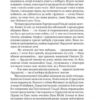 Схід Ендіміона. Ден Сіммонс (Укр) Богдан (9789661053044) (509321) - Зображення 10
