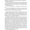 Схід Ендіміона. Ден Сіммонс (Укр) Богдан (9789661053044) (509321) - Зображення 11