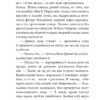 Вбивство в бібліотеці. Янкевич В. (Укр) Богдан (9789661067928) (509330) - Зображення 5