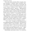 Вбивство в бібліотеці. Янкевич В. (Укр) Богдан (9789661067928) (509330) - Зображення 6