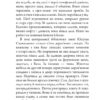 Вбивство в бібліотеці. Янкевич В. (Укр) Богдан (9789661067928) (509330) - Зображення 7