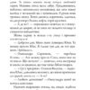 Вбивство в бібліотеці. Янкевич В. (Укр) Богдан (9789661067928) (509330) - Зображення 8