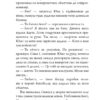 Вбивство в бібліотеці. Янкевич В. (Укр) Богдан (9789661067928) (509330) - Зображення 9