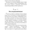 Вбивство в бібліотеці. Янкевич В. (Укр) Богдан (9789661067928) (509330) - Зображення 11