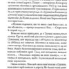 Зруйноване гніздо Шуліки. Крамер Б. (Укр) Богдан (9789661063562) (509332) - Зображення 5