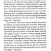 Зруйноване гніздо Шуліки. Крамер Б. (Укр) Богдан (9789661063562) (509332) - Зображення 10