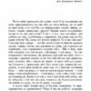 Конотопська відьма. Квітка-Основ'яненко Г. (Укр) Фоліо (9786175514078) (511200) - Зображення 2