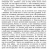 Конотопська відьма. Квітка-Основ'яненко Г. (Укр) Фоліо (9786175514078) (511200) - Зображення 3