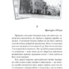 Медаль на два боки. Саліпа О. (Укр) Фоліо (9786175517512) (511199) - Зображення 2