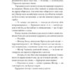 Медаль на два боки. Саліпа О. (Укр) Фоліо (9786175517512) (511199) - Зображення 4