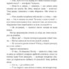 Медаль на два боки. Саліпа О. (Укр) Фоліо (9786175517512) (511199) - Зображення 5