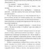 Медаль на два боки. Саліпа О. (Укр) Фоліо (9786175517512) (511199) - Зображення 7
