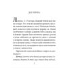 Пігмаліон. Бернард Шоу (Укр) Фоліо (9786175511732) (511198) - Зображення 2
