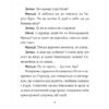 Пігмаліон. Бернард Шоу (Укр) Фоліо (9786175511732) (511198) - Зображення 5