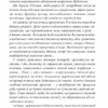 Пастка для різника. Книга 1. Даценко Ю. (Укр) КСД (9786171506374) (510925) - Зображення 2