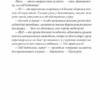 Пастка для різника. Книга 1. Даценко Ю. (Укр) КСД (9786171506374) (510925) - Зображення 3