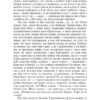 Сватання на Гончарівці. Квітка-Основ'яненко Г. (Укр) Фоліо (9786175514313) (511188) - Зображення 4