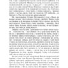 Сватання на Гончарівці. Квітка-Основ'яненко Г. (Укр) Фоліо (9786175514313) (511188) - Зображення 5
