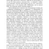 Сватання на Гончарівці. Квітка-Основ'яненко Г. (Укр) Фоліо (9786175514313) (511188) - Зображення 7