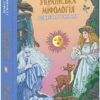 Божества і символи. Українська міфологія. Кононенко О. (Укр) Фоліо (9786175516492) (511207)